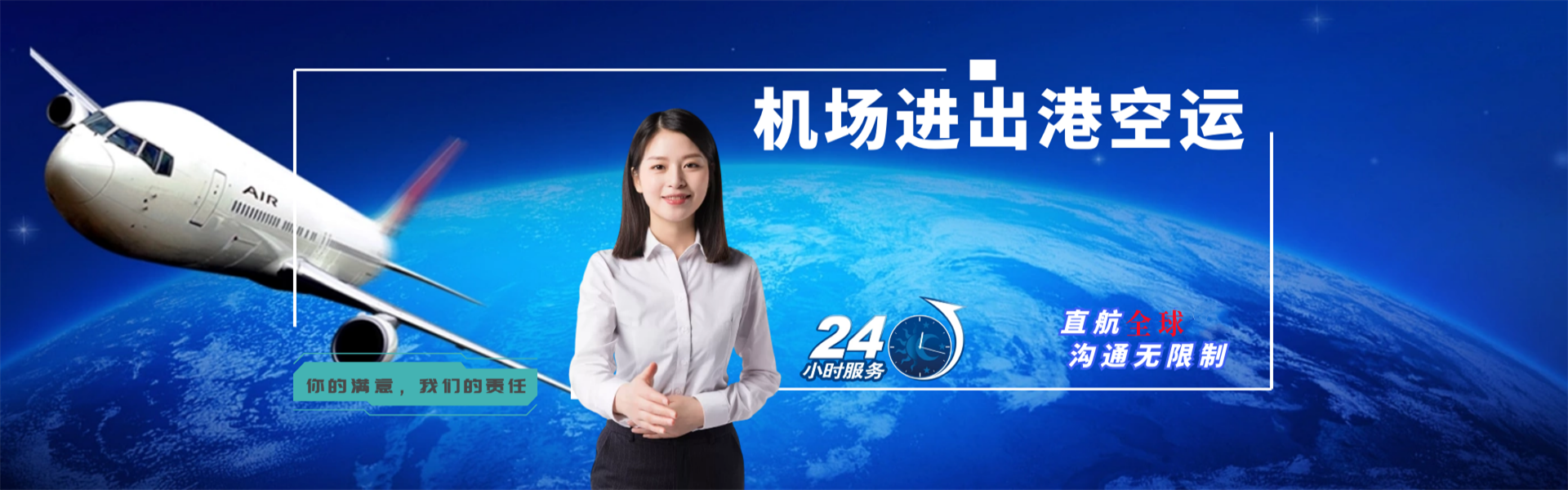 高坪到加拿大物流公司-高坪至加拿大物流专线-高坪空运到加拿大-优时通物流有限公司