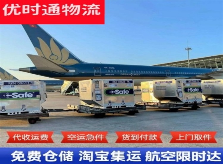 高坪到加拿大物流专线-高坪到加拿大空运公司